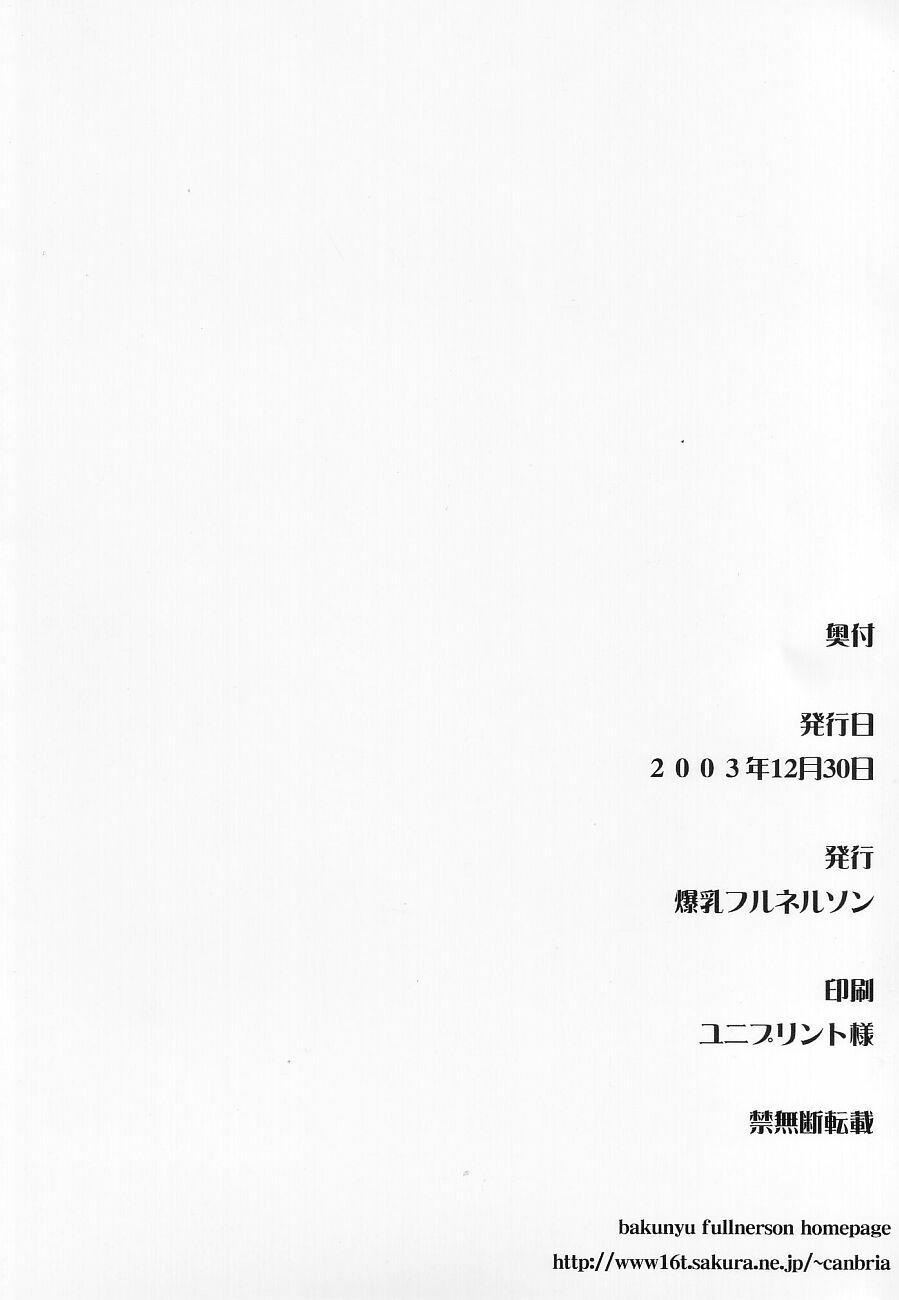 (C65) [Bakunyu Fullnerson (Kokuryuugan)] Mugen e no Passport (Overman King Gainer) [Korean] page 22 full