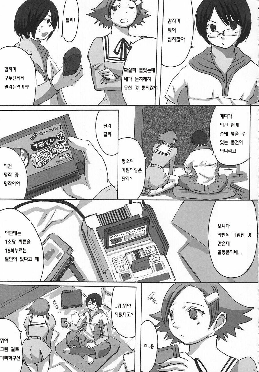 (C65) [Bakunyu Fullnerson (Kokuryuugan)] Mugen e no Passport (Overman King Gainer) [Korean] page 4 full