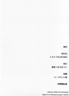 (C65) [Bakunyu Fullnerson (Kokuryuugan)] Mugen e no Passport (Overman King Gainer) [Korean] - page 22