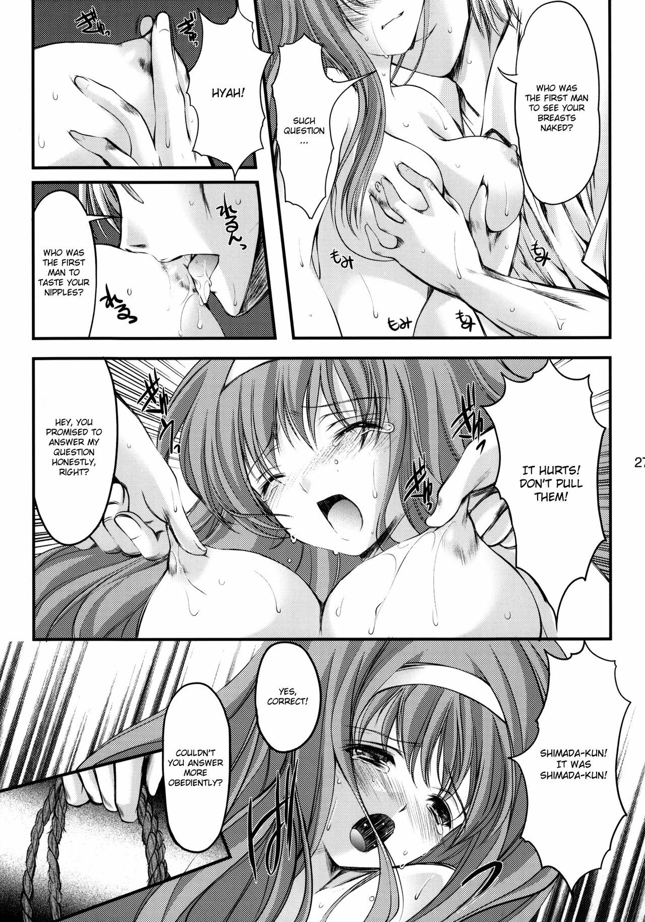 (C80) [HIGH RISK REVOLUTION (Aizawa Hiroshi)] Shiori Dai-Juuhachi-Shou Koigokoro, Shoushin (Tokimeki Memorial) [English] [Usual Translations] page 26 full