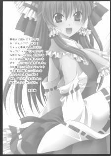 (C77) [UNIYA (Shinonome Ryu)] Yumeiro Mahou Shoujo (Touhou Project) - page 24