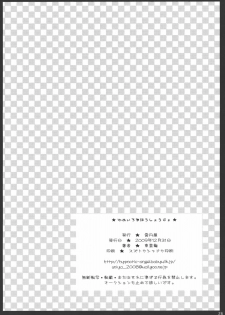 (C77) [UNIYA (Shinonome Ryu)] Yumeiro Mahou Shoujo (Touhou Project) - page 25