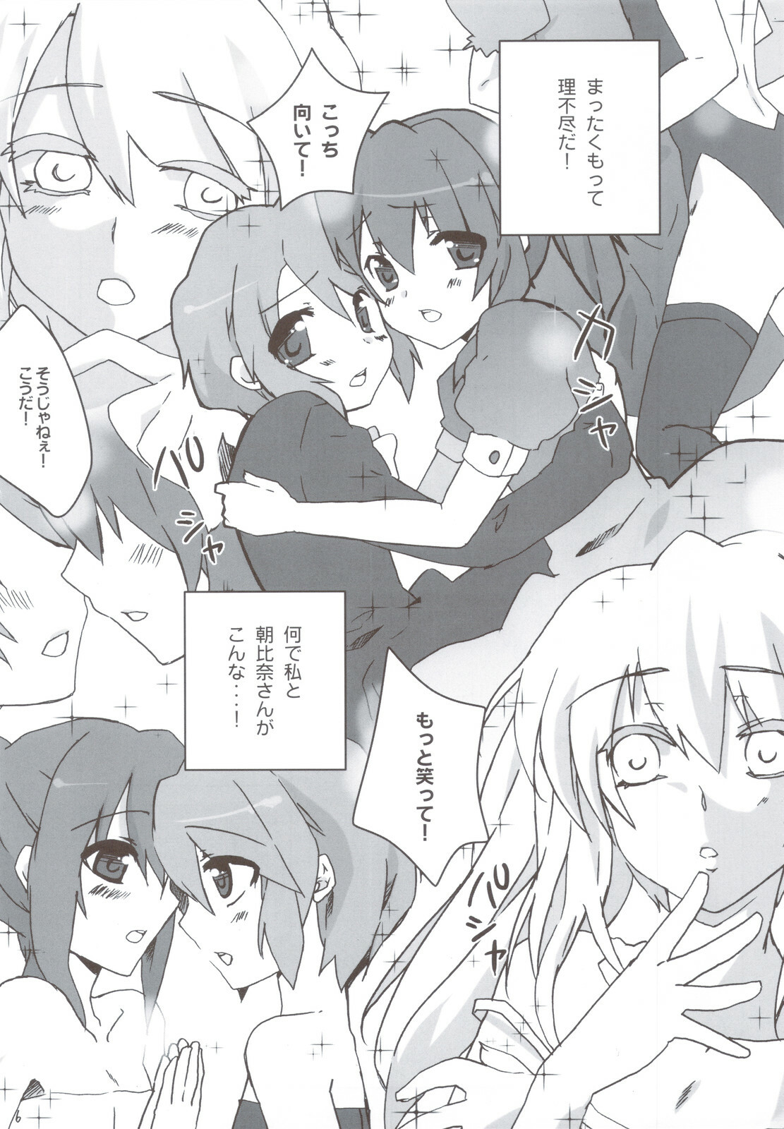 (C78) [nEetest (Yusya)] Otokonoko Damon (The Melancholy of Haruhi Suzumiya) page 6 full