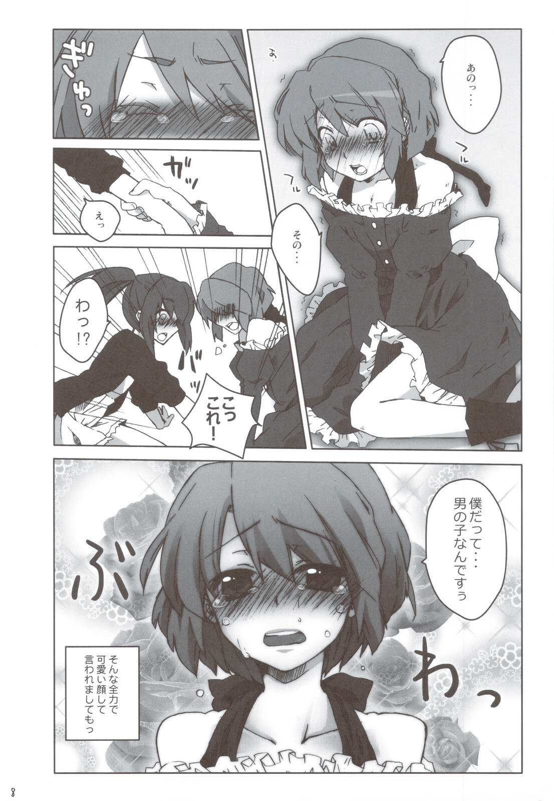 (C78) [nEetest (Yusya)] Otokonoko Damon (The Melancholy of Haruhi Suzumiya) page 8 full