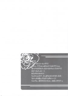(C78) [nEetest (Yusya)] Otokonoko Damon (The Melancholy of Haruhi Suzumiya) - page 4