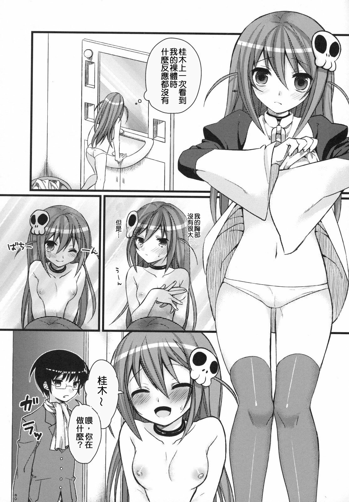 (C79) [MDO (Yamako)] EXP.04 (The World God Only Knows) [Chinese] [Nice漢化] page 2 full