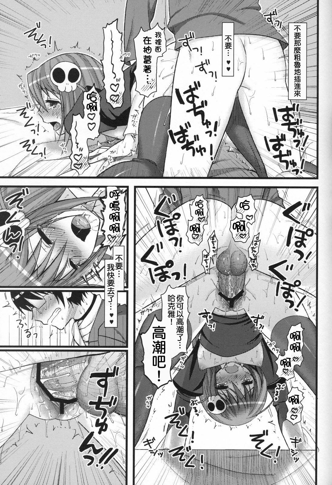 (C79) [MDO (Yamako)] EXP.04 (The World God Only Knows) [Chinese] [Nice漢化] page 20 full