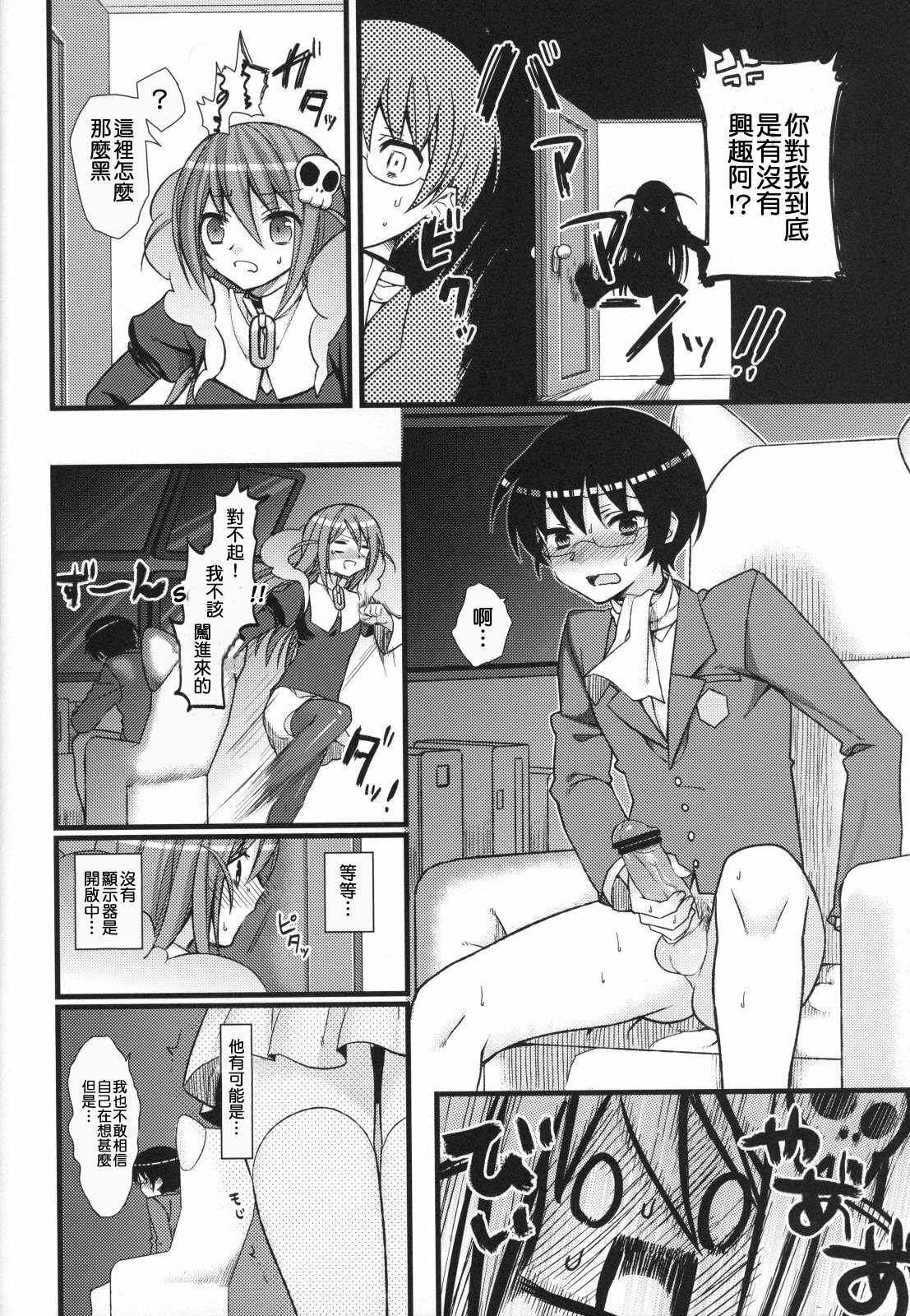 (C79) [MDO (Yamako)] EXP.04 (The World God Only Knows) [Chinese] [Nice漢化] page 5 full