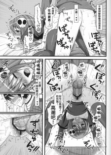 (C79) [MDO (Yamako)] EXP.04 (The World God Only Knows) [Chinese] [Nice漢化] - page 20