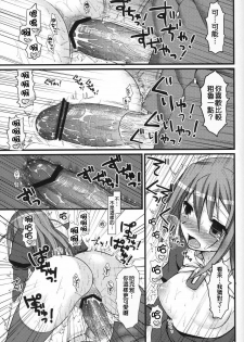 (C79) [MDO (Yamako)] EXP.04 (The World God Only Knows) [Chinese] [Nice漢化] - page 26