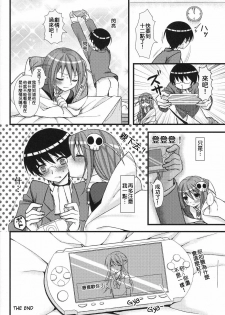 (C79) [MDO (Yamako)] EXP.04 (The World God Only Knows) [Chinese] [Nice漢化] - page 33