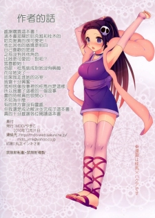 (C79) [MDO (Yamako)] EXP.04 (The World God Only Knows) [Chinese] [Nice漢化] - page 34