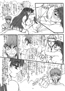 [Power Slide (Uttorikun)] Kurenai Hoppe 2 (Fate/Stay Night) [Digital] - page 38