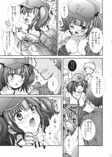 (C80) [Mikazuki Ondo] Nitori Hokaku Sakusen (Touhou Project) - page 9