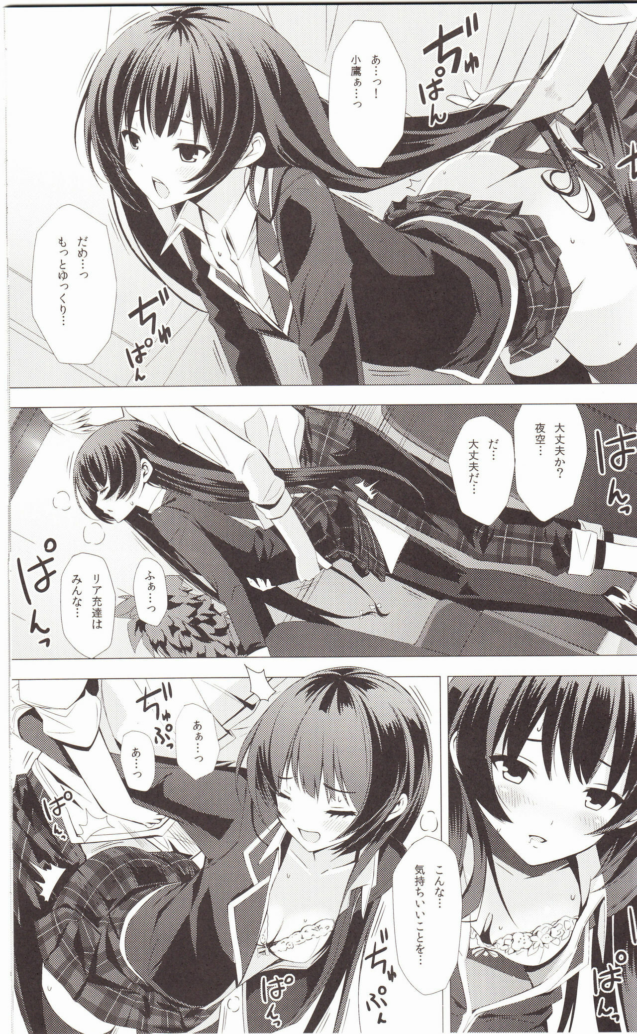 (C80) [Yellow avantgard (Mikoto Akemi)] B.F.F. (Boku wa Tomodachi ga Sukunai) page 10 full