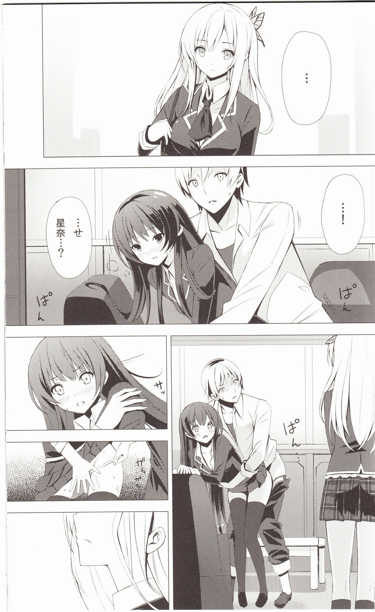 (C80) [Yellow avantgard (Mikoto Akemi)] B.F.F. (Boku wa Tomodachi ga Sukunai) page 12 full