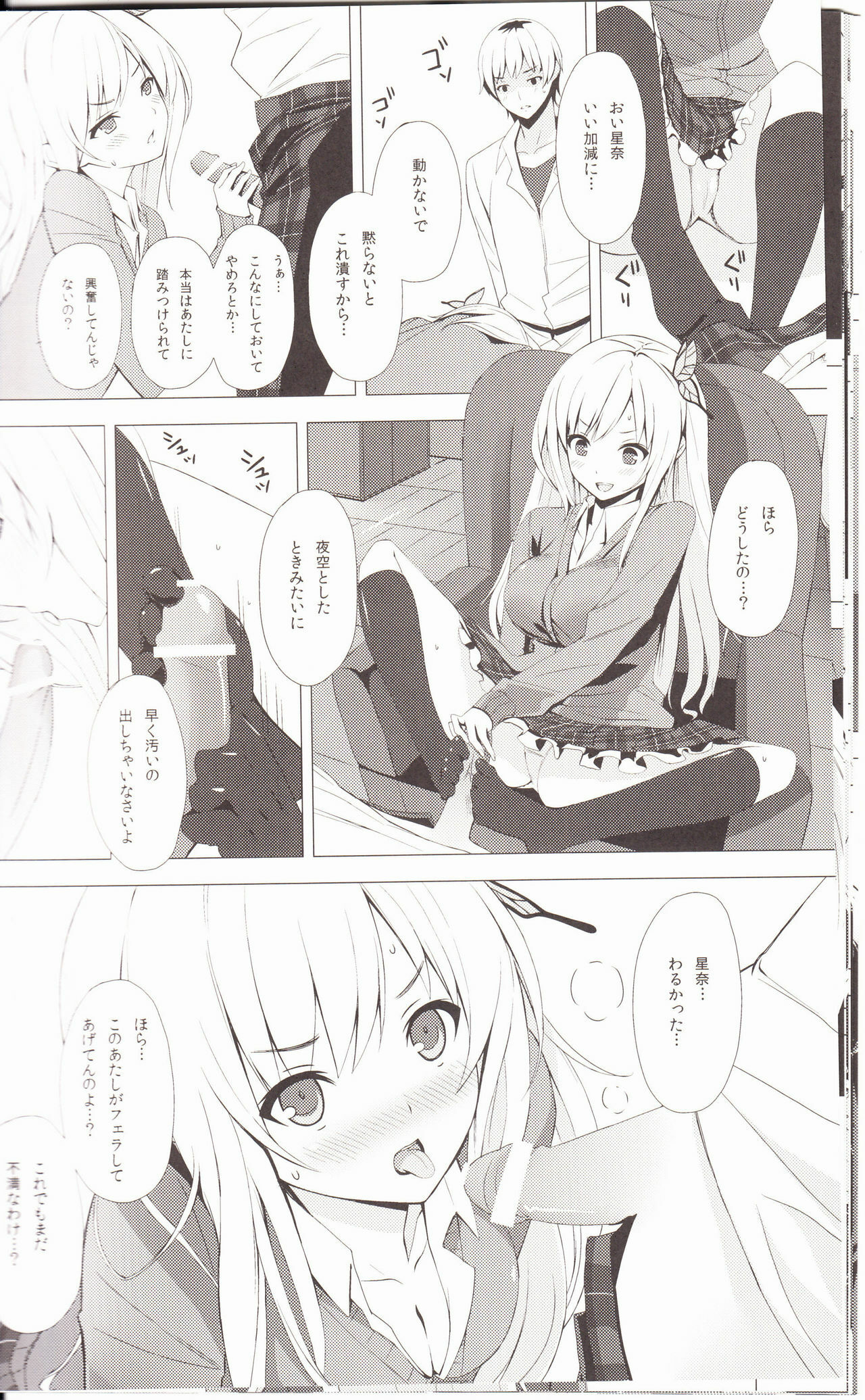 (C80) [Yellow avantgard (Mikoto Akemi)] B.F.F. (Boku wa Tomodachi ga Sukunai) page 15 full