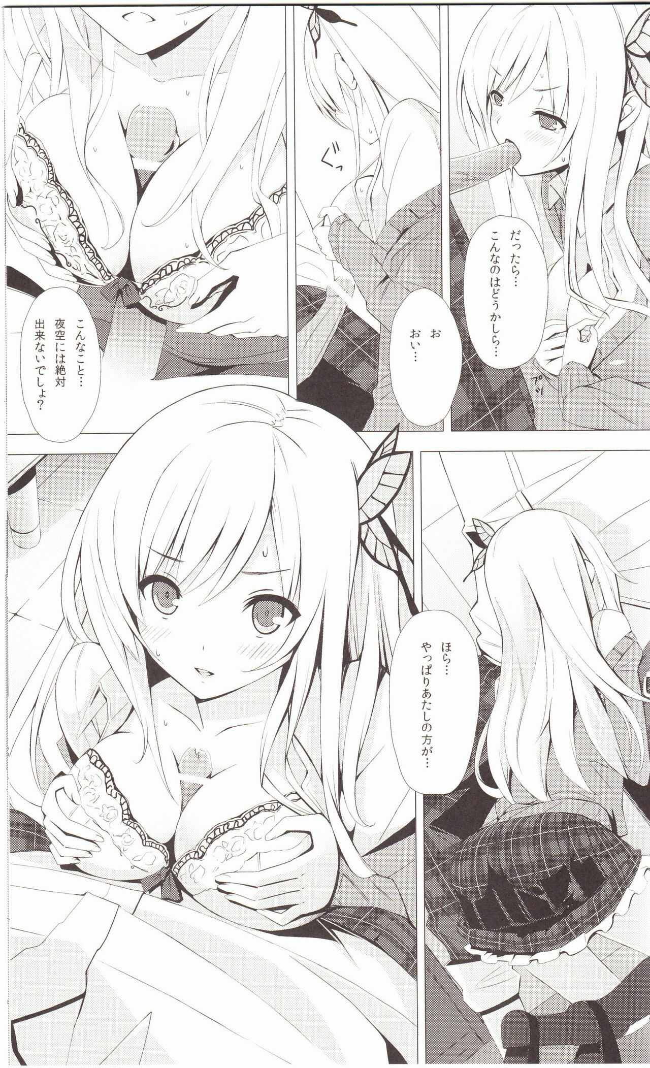 (C80) [Yellow avantgard (Mikoto Akemi)] B.F.F. (Boku wa Tomodachi ga Sukunai) page 16 full