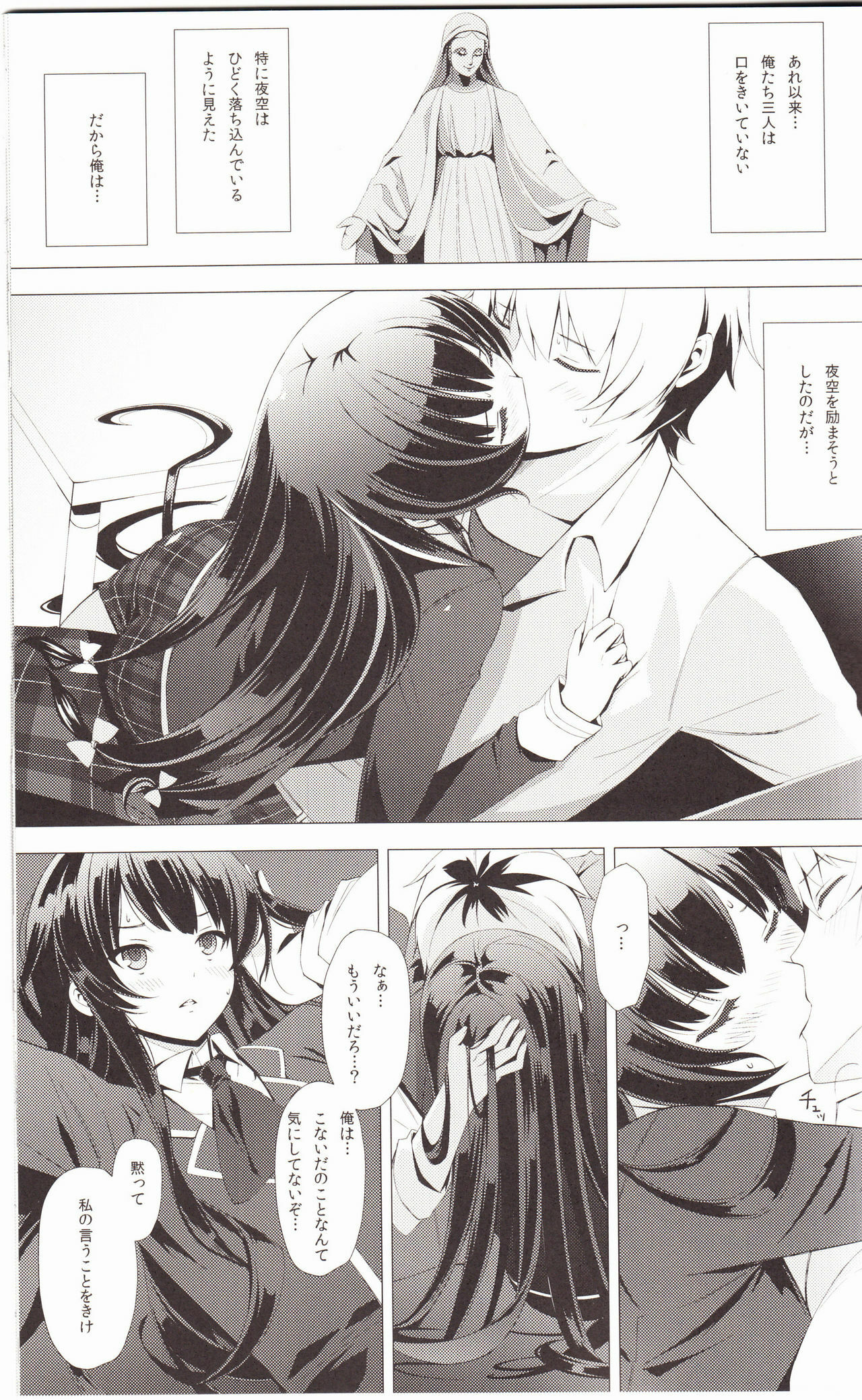 (C80) [Yellow avantgard (Mikoto Akemi)] B.F.F. (Boku wa Tomodachi ga Sukunai) page 6 full