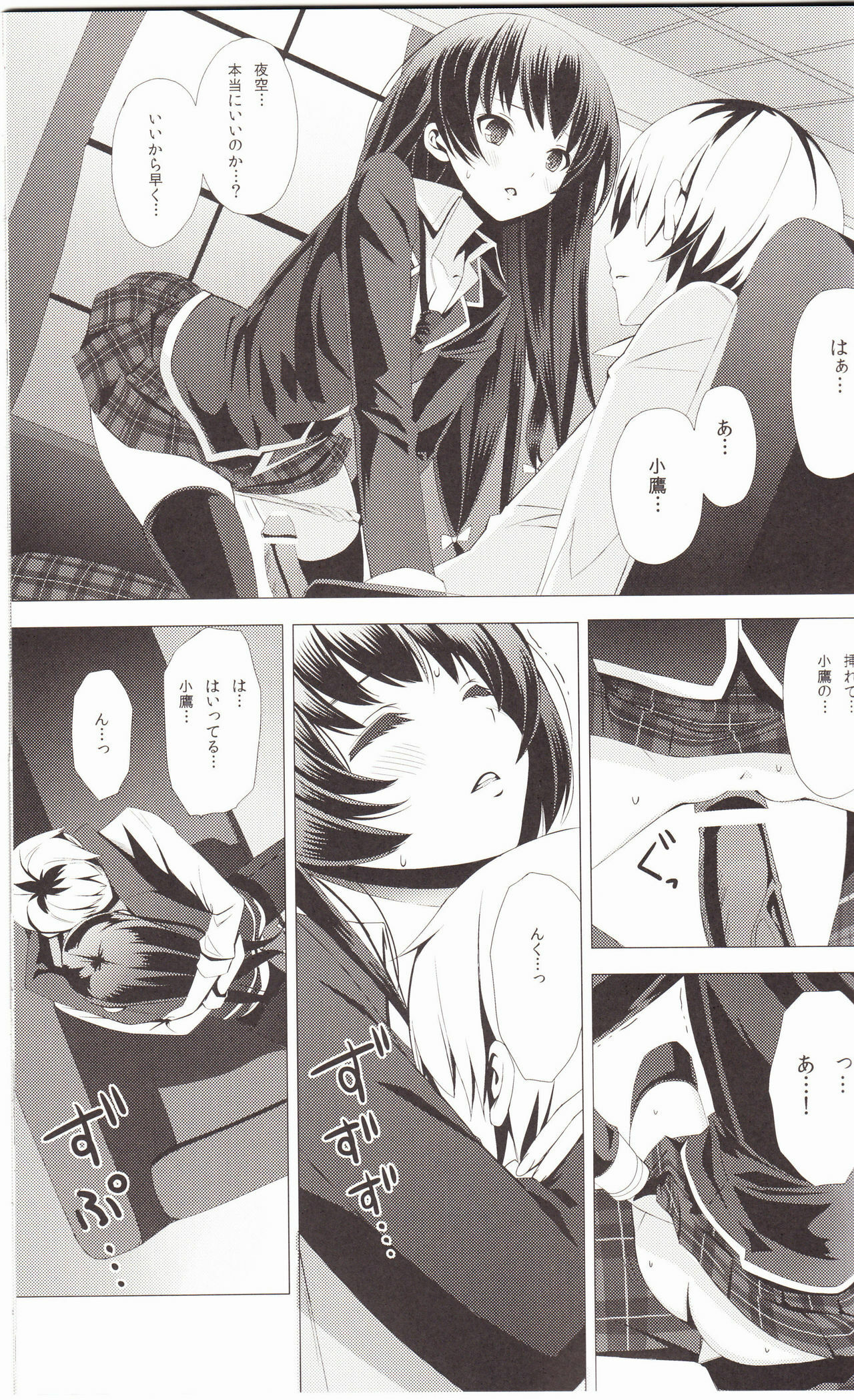 (C80) [Yellow avantgard (Mikoto Akemi)] B.F.F. (Boku wa Tomodachi ga Sukunai) page 8 full