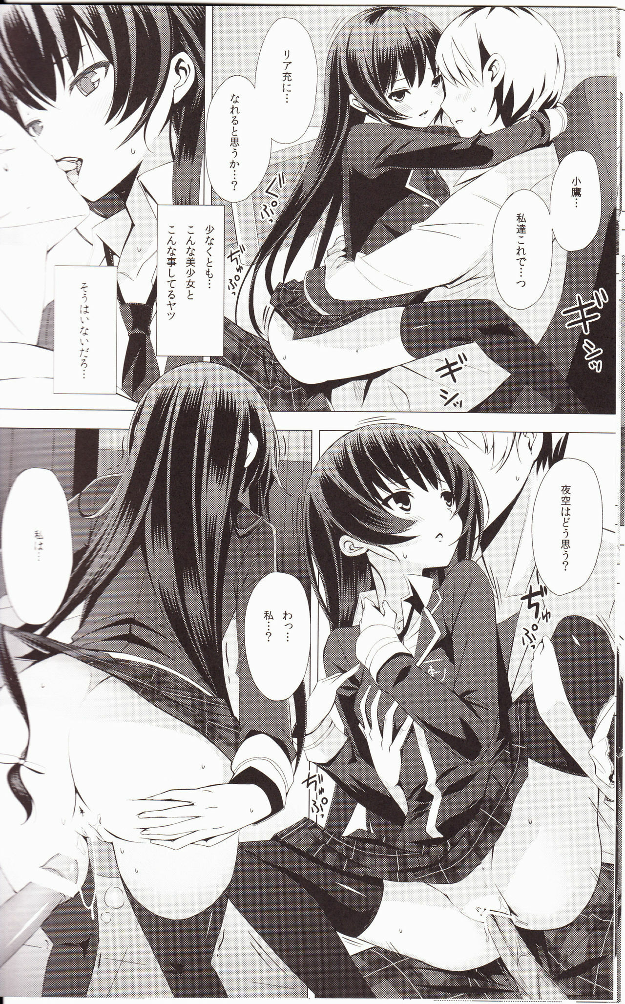 (C80) [Yellow avantgard (Mikoto Akemi)] B.F.F. (Boku wa Tomodachi ga Sukunai) page 9 full