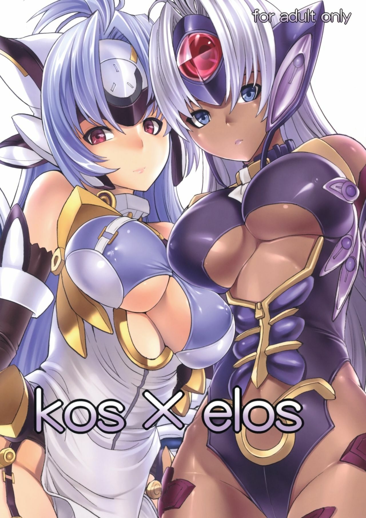 (C80) [Dairiseki (Hakaba)] kos x elos (Xenosaga) [English] =LWB= page 1 full