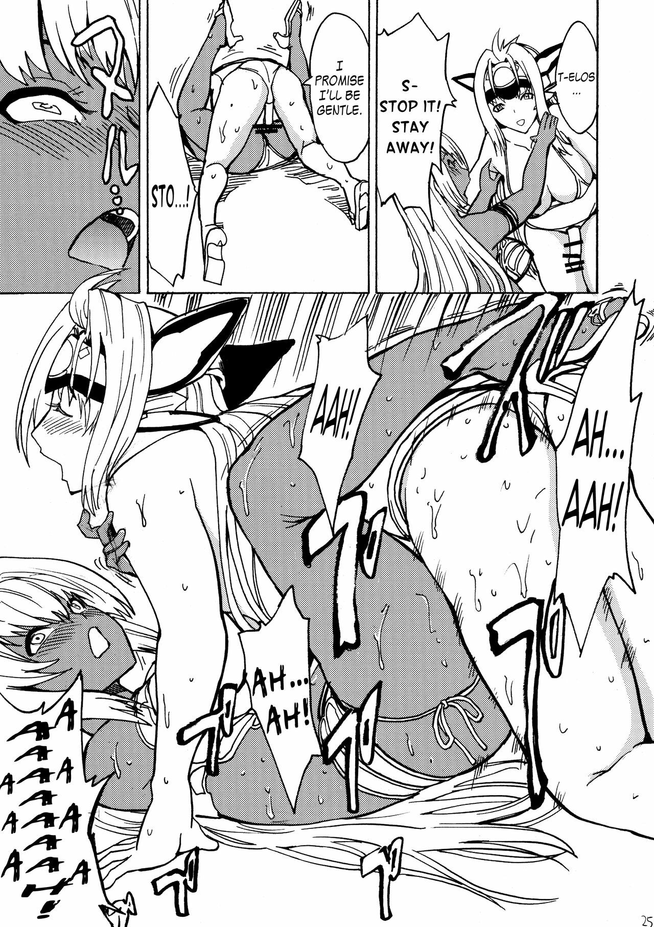 (C80) [Dairiseki (Hakaba)] kos x elos (Xenosaga) [English] =LWB= page 24 full