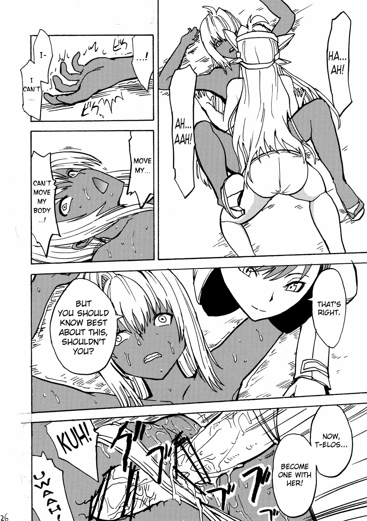 (C80) [Dairiseki (Hakaba)] kos x elos (Xenosaga) [English] =LWB= page 25 full