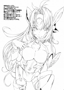 (C80) [Dairiseki (Hakaba)] kos x elos (Xenosaga) [English] =LWB= - page 36