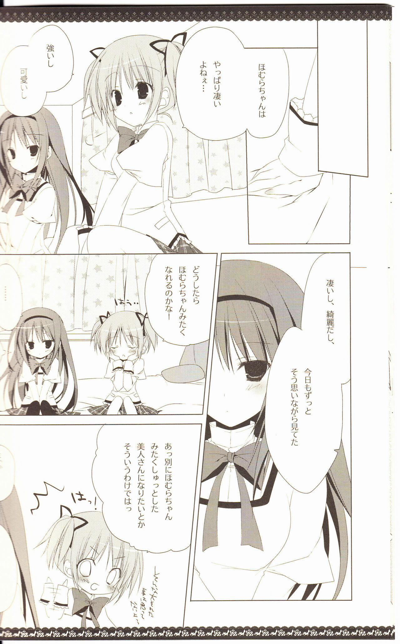 (C80) [NECOTOXIN (Inugami Kira)] Sous la priere (Puella Magi Madoka☆Magica) page 11 full