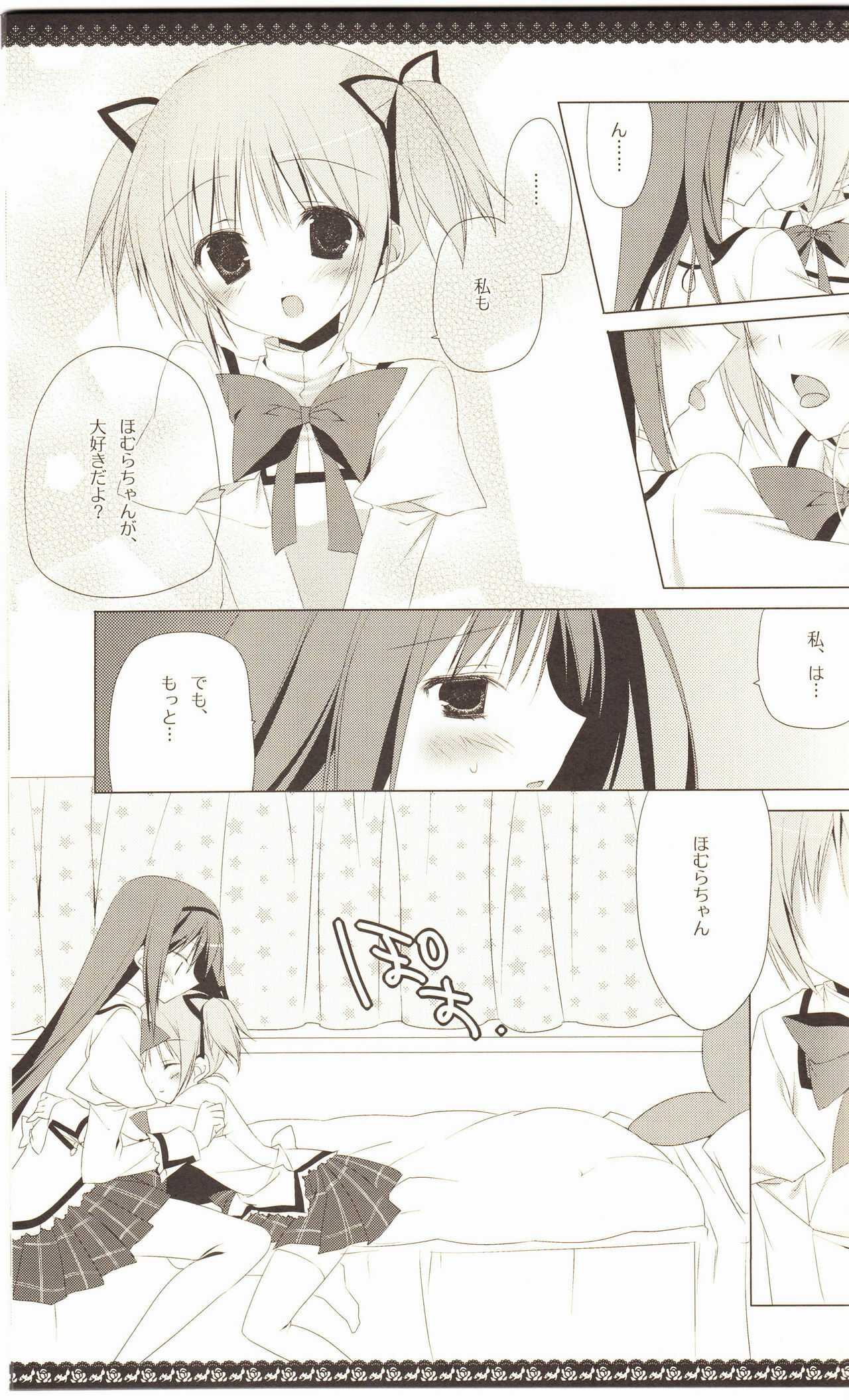 (C80) [NECOTOXIN (Inugami Kira)] Sous la priere (Puella Magi Madoka☆Magica) page 14 full