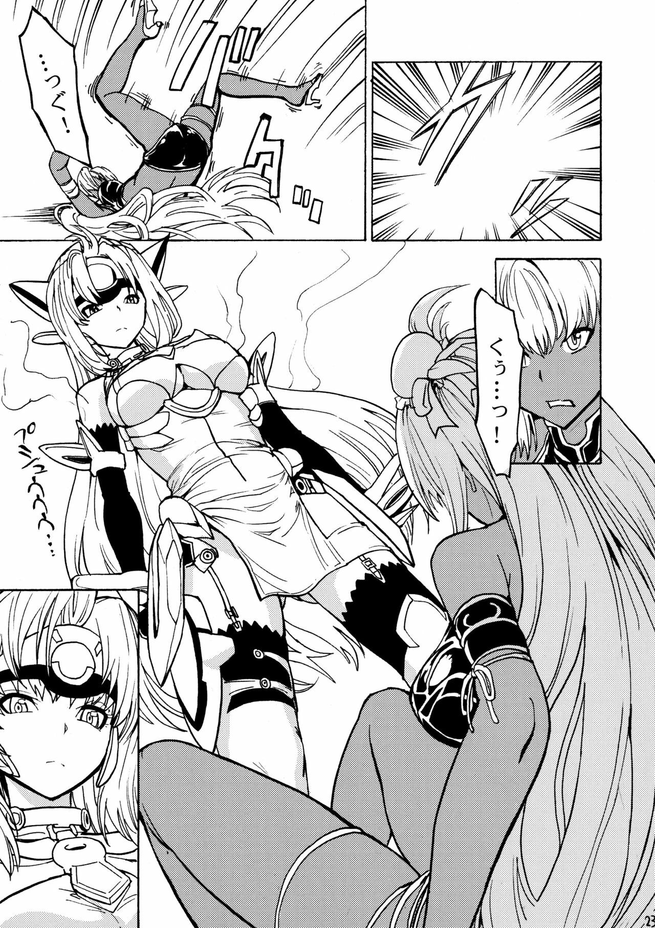 (C80) [Dairiseki (Hakaba)] kos x elos (Xenosaga) page 22 full