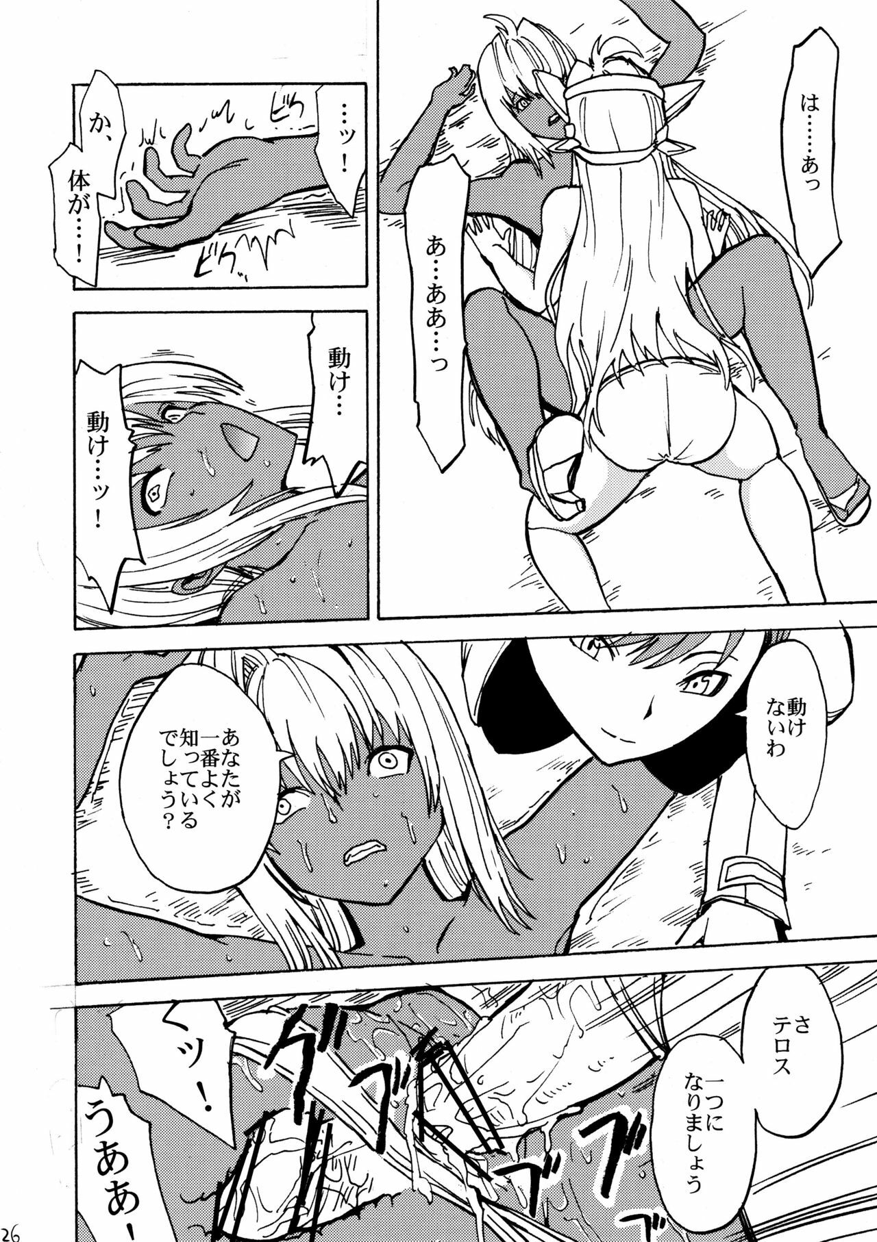 (C80) [Dairiseki (Hakaba)] kos x elos (Xenosaga) page 25 full