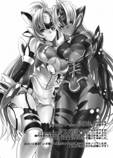 (C80) [Dairiseki (Hakaba)] kos x elos (Xenosaga) - page 7