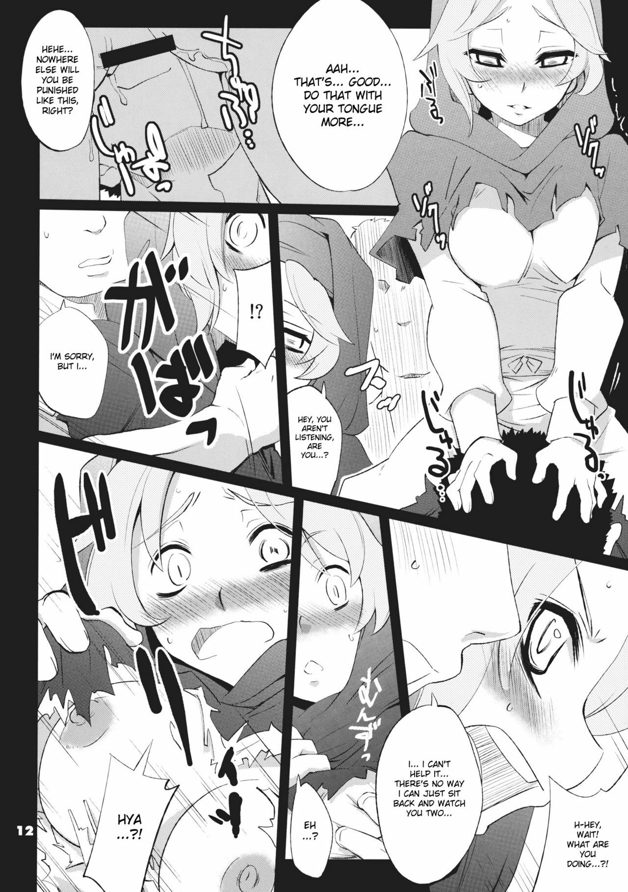 (C80) [Fujiiro Sabou (Fujii Jun)] Imitation x Fake (Touhou Project) [English] [desudesu] page 12 full