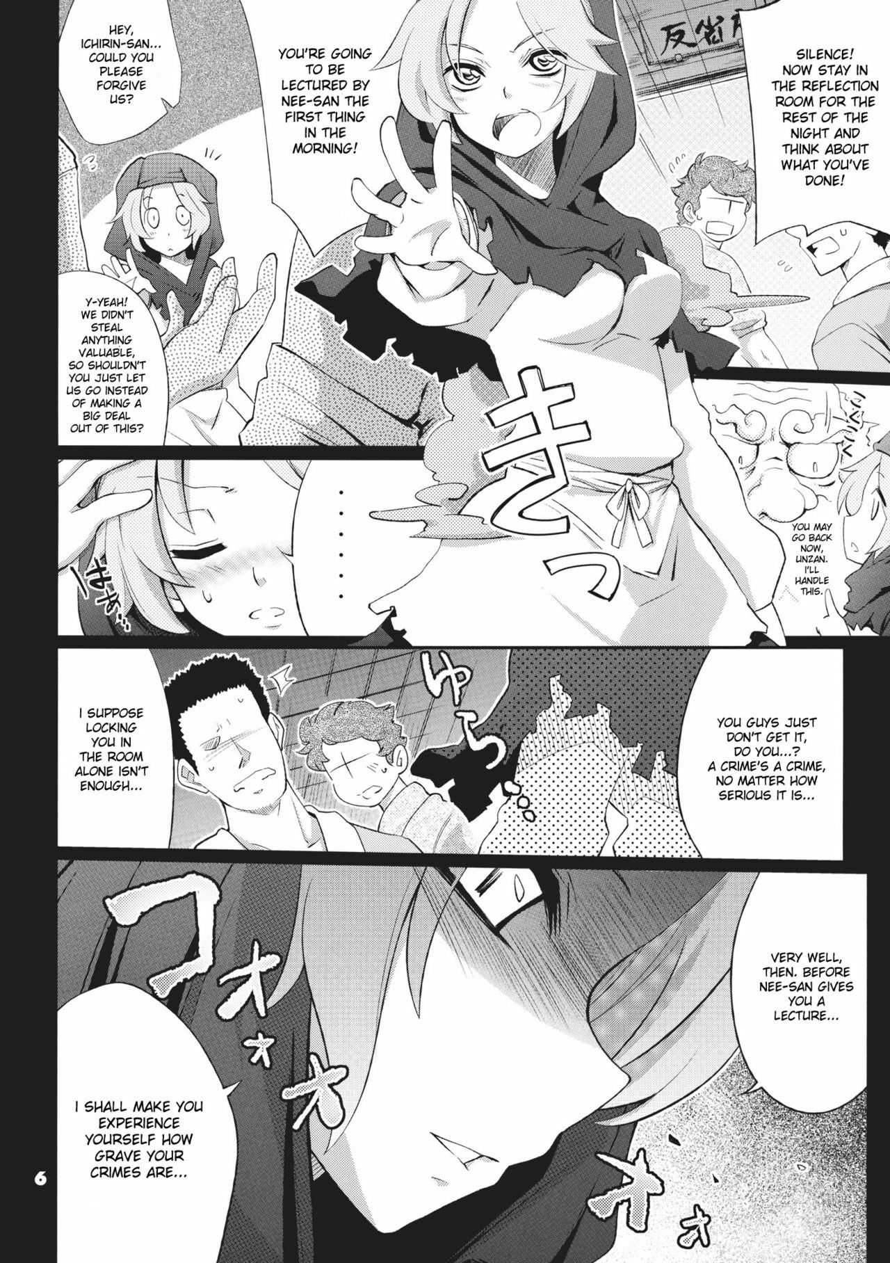 (C80) [Fujiiro Sabou (Fujii Jun)] Imitation x Fake (Touhou Project) [English] [desudesu] page 6 full