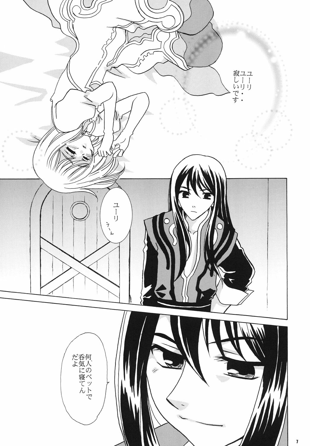 (C79) [Milk Crown (Kazuki Yuu)] Y x E -Yuri x Estelle- (Tales of Vesperia) page 7 full