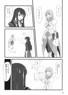 (C79) [Milk Crown (Kazuki Yuu)] Y x E -Yuri x Estelle- (Tales of Vesperia) - page 14