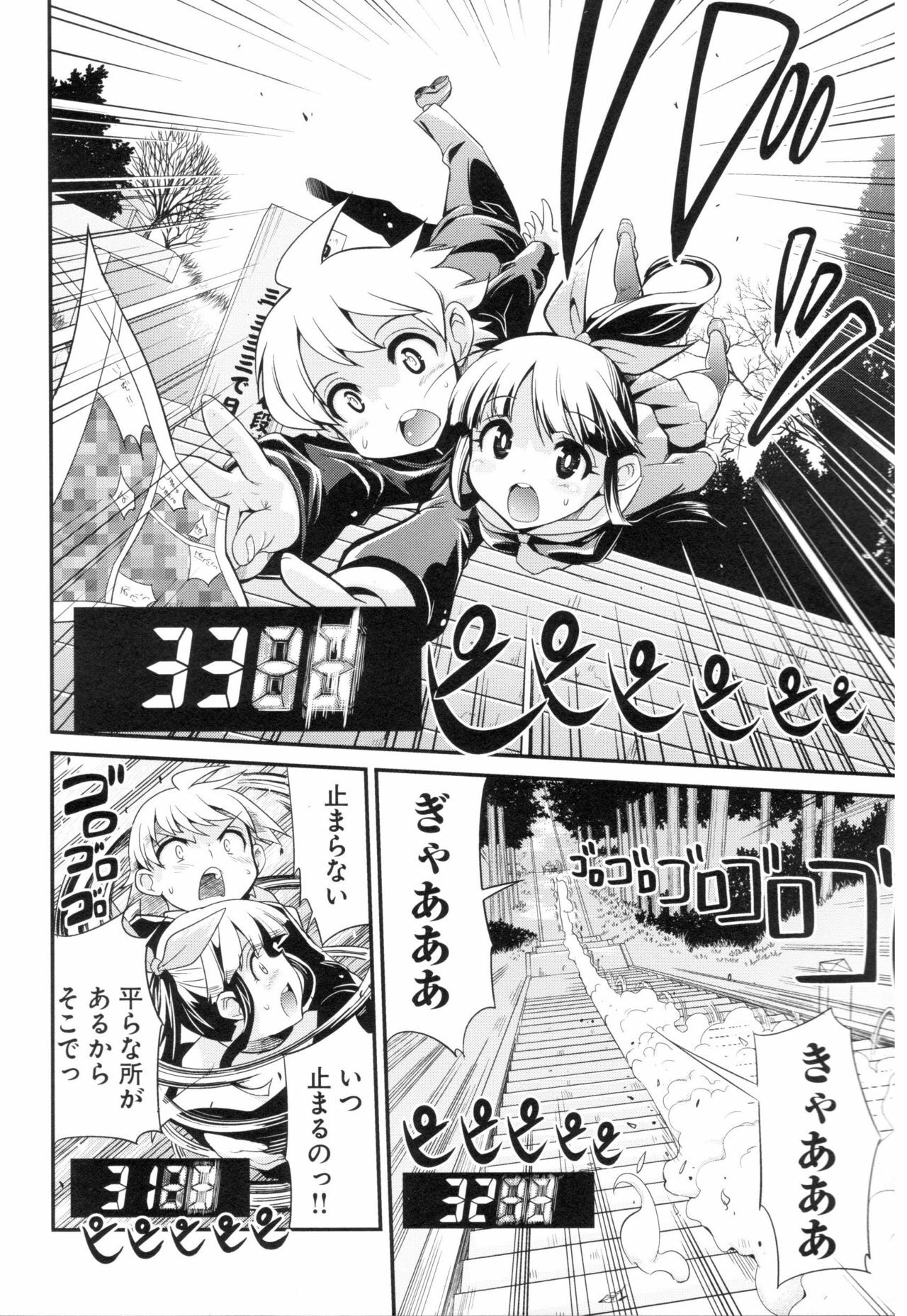 [Anthology] Change H Green page 126 full