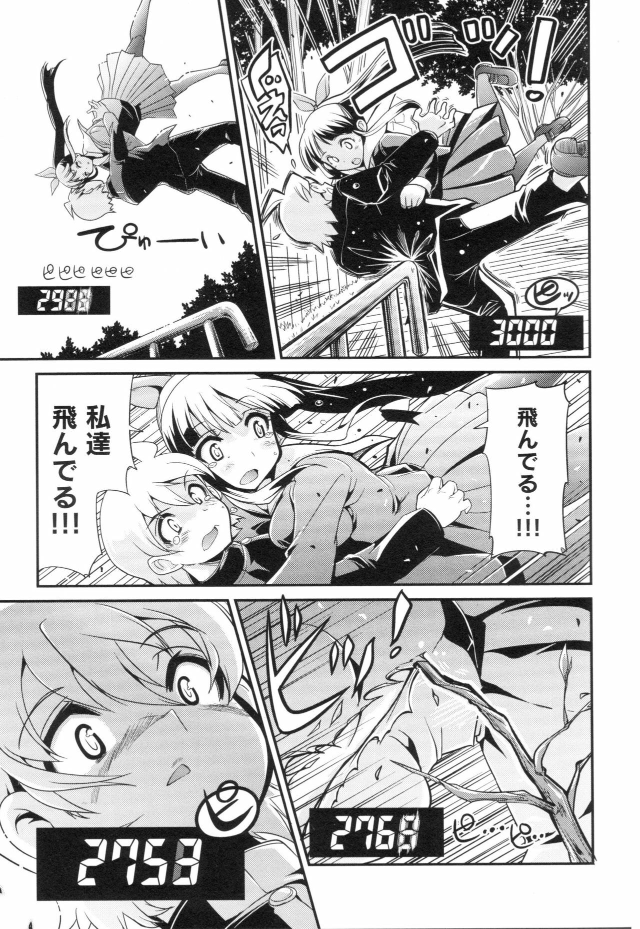 [Anthology] Change H Green page 127 full