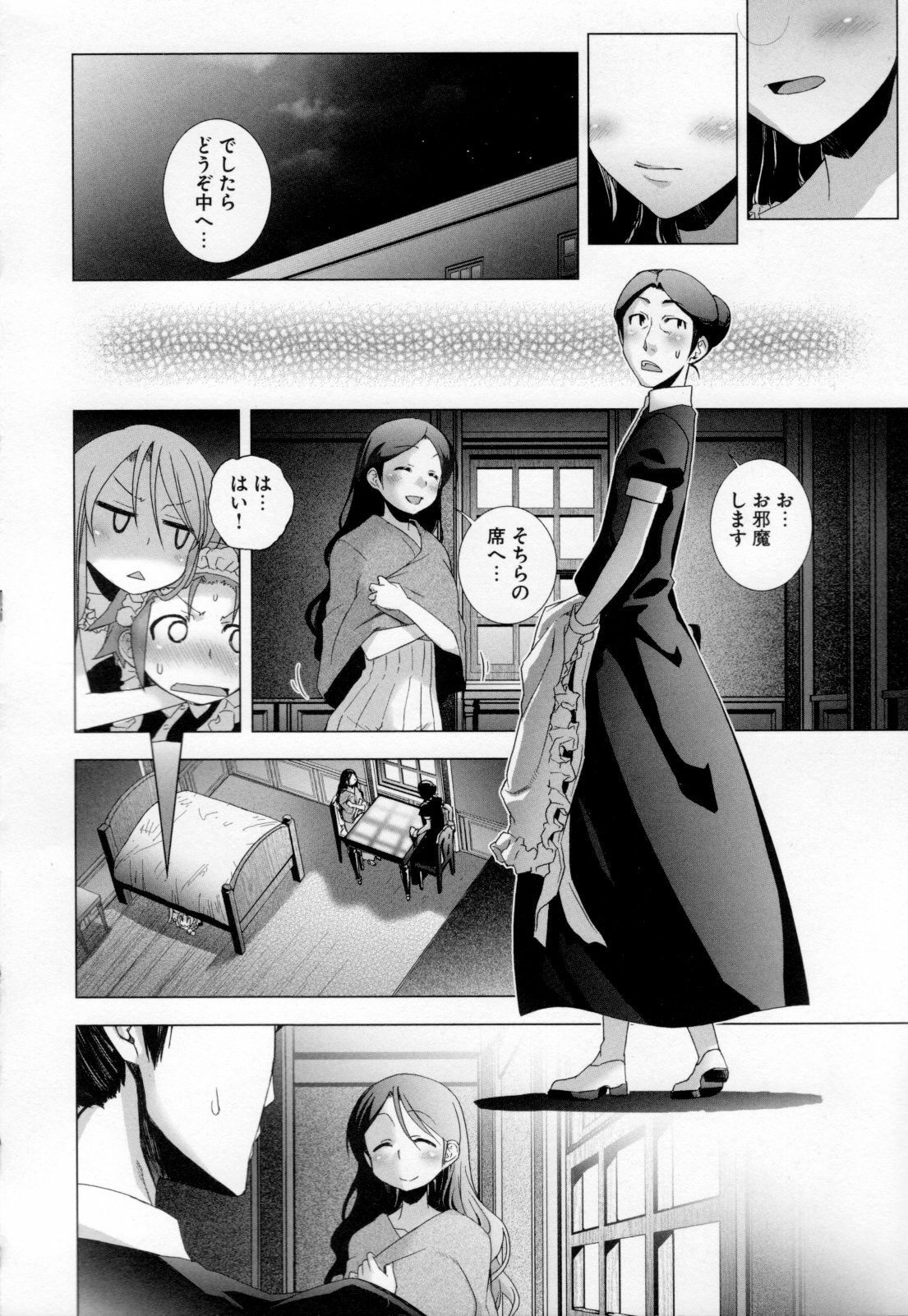 [Anthology] Change H Green page 214 full