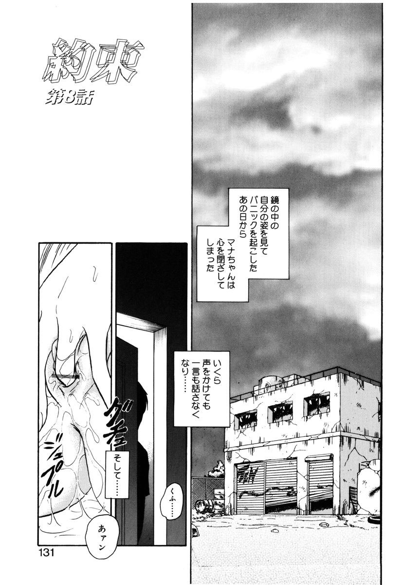 [Keno Yantarou] Yaku Soku page 128 full