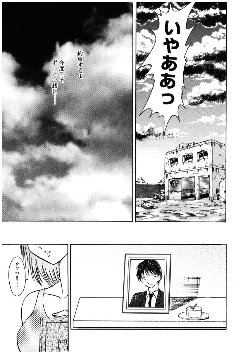 [Keno Yantarou] Yaku Soku page 160 full