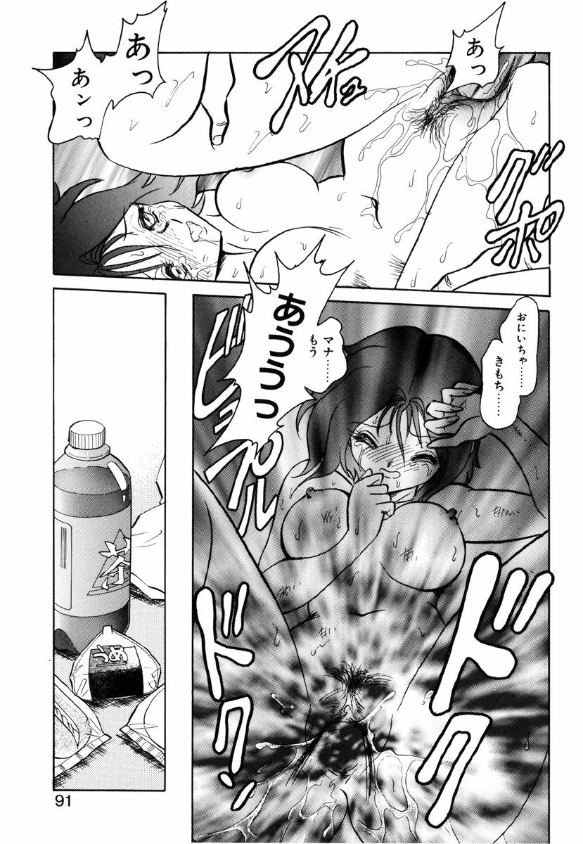 [Keno Yantarou] Yaku Soku page 88 full