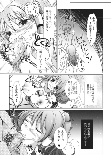 (Reitaisai 8) [Mikazuki Ondo] Sanae-san Hatsujouchuu! (Touhou Project) - page 17