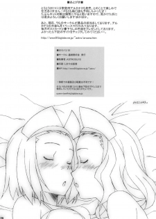 (C79) [Mushimusume Aikoukai (ASTROGUY2)] MILKY CELEBRITY (Arcana Heart) [English] [JMCS] - page 21