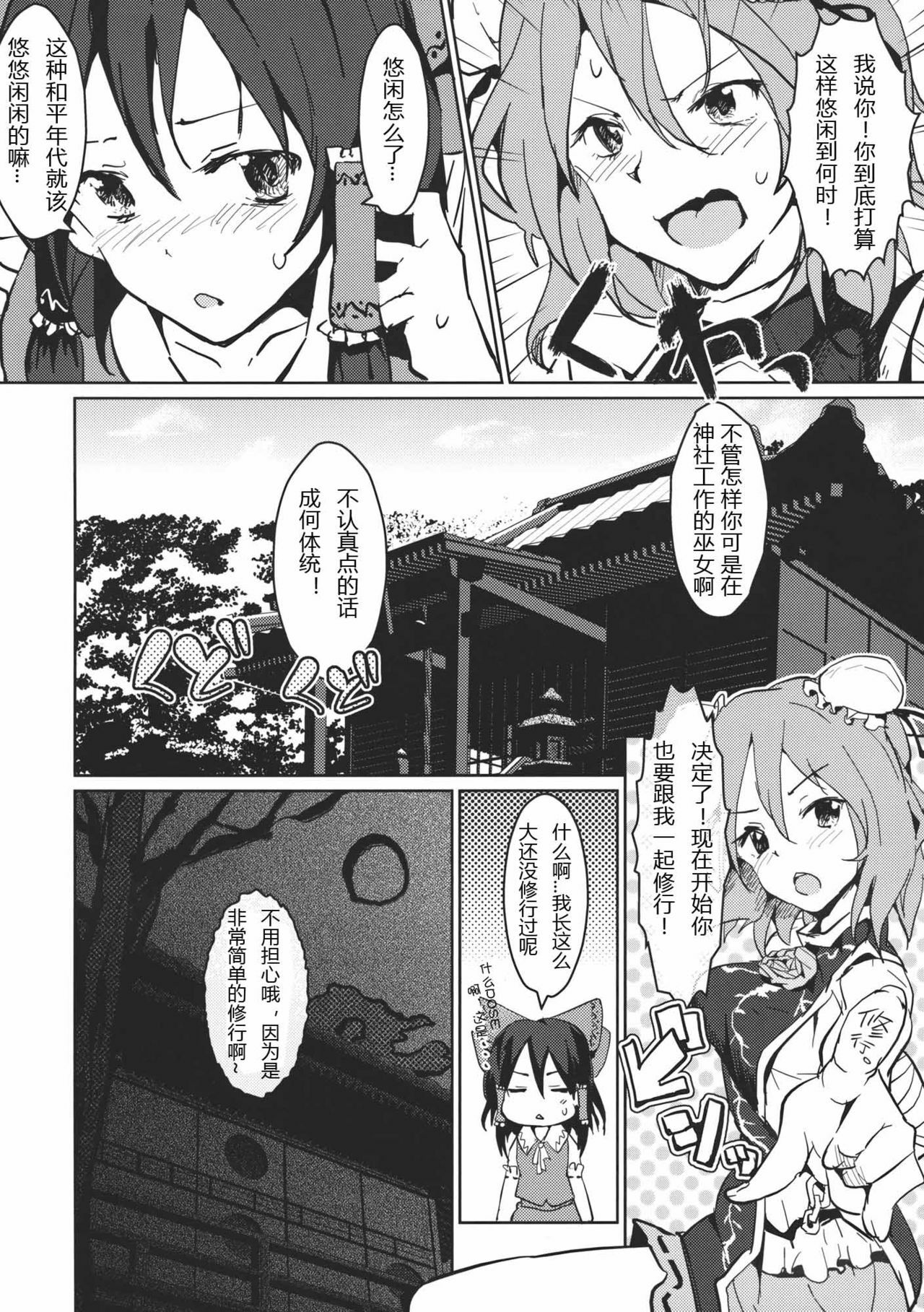 (C80) [Galley (ryoma)] Kasen-chan no Usui Hon (Touhou Project) [Chinese] page 16 full