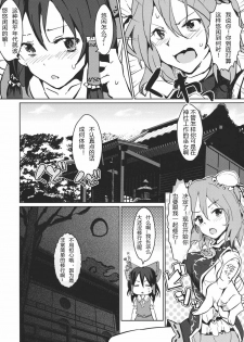 (C80) [Galley (ryoma)] Kasen-chan no Usui Hon (Touhou Project) [Chinese] - page 16