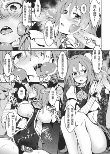 (C80) [Galley (ryoma)] Kasen-chan no Usui Hon (Touhou Project) [Chinese] - page 7