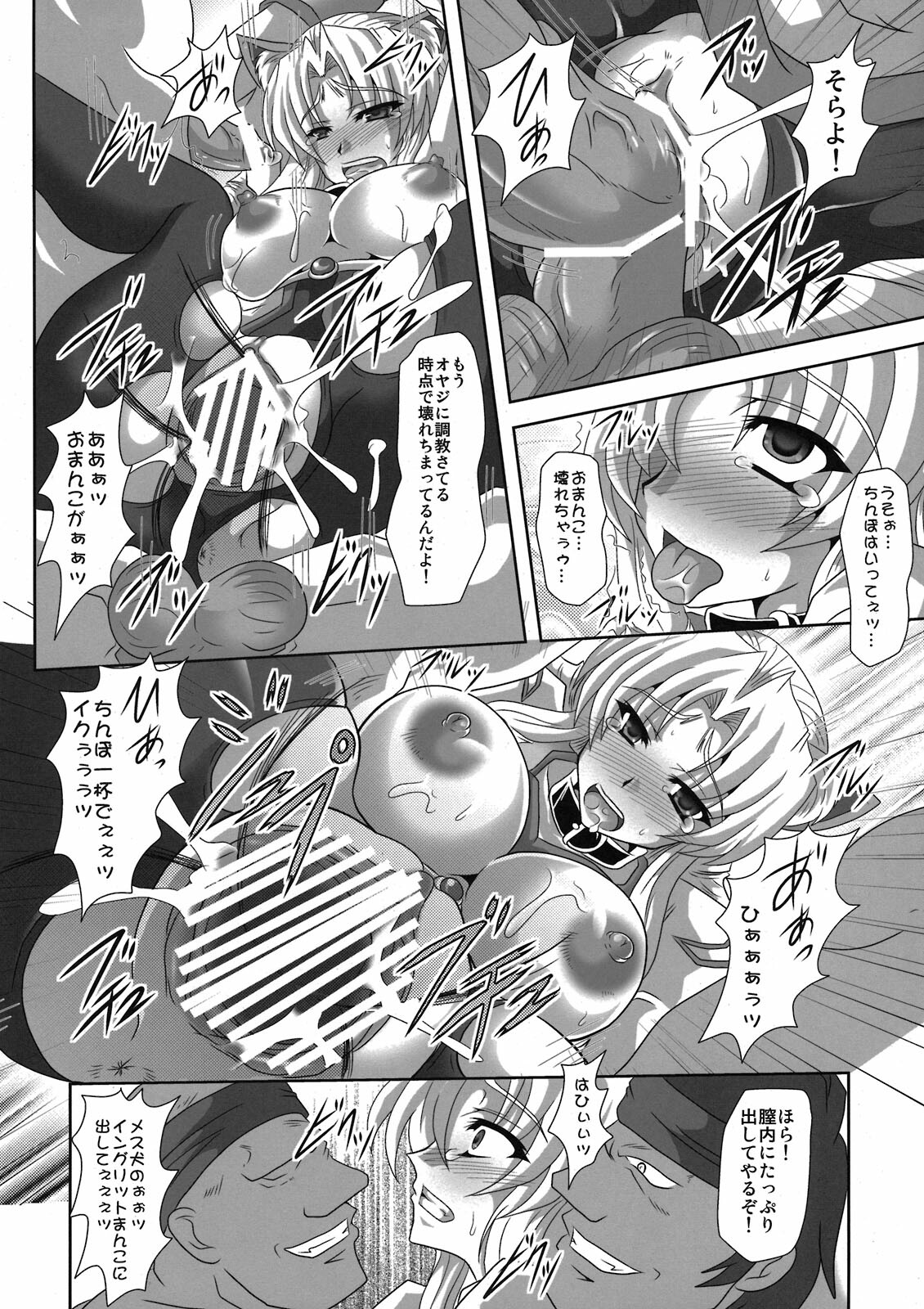 (C80) [Samurai (Hige Masamune, Ebido)] Marguerite Ken (Super Robot Wars Z 2nd) page 16 full